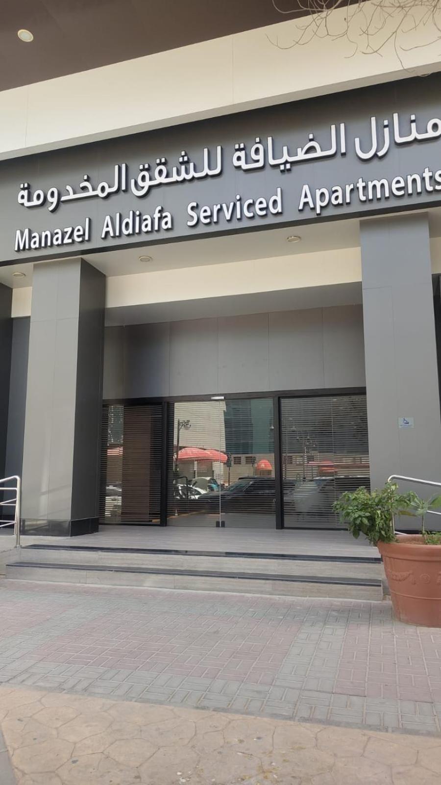 Al Diafah Apartments Olaya Riyadh Bagian luar foto